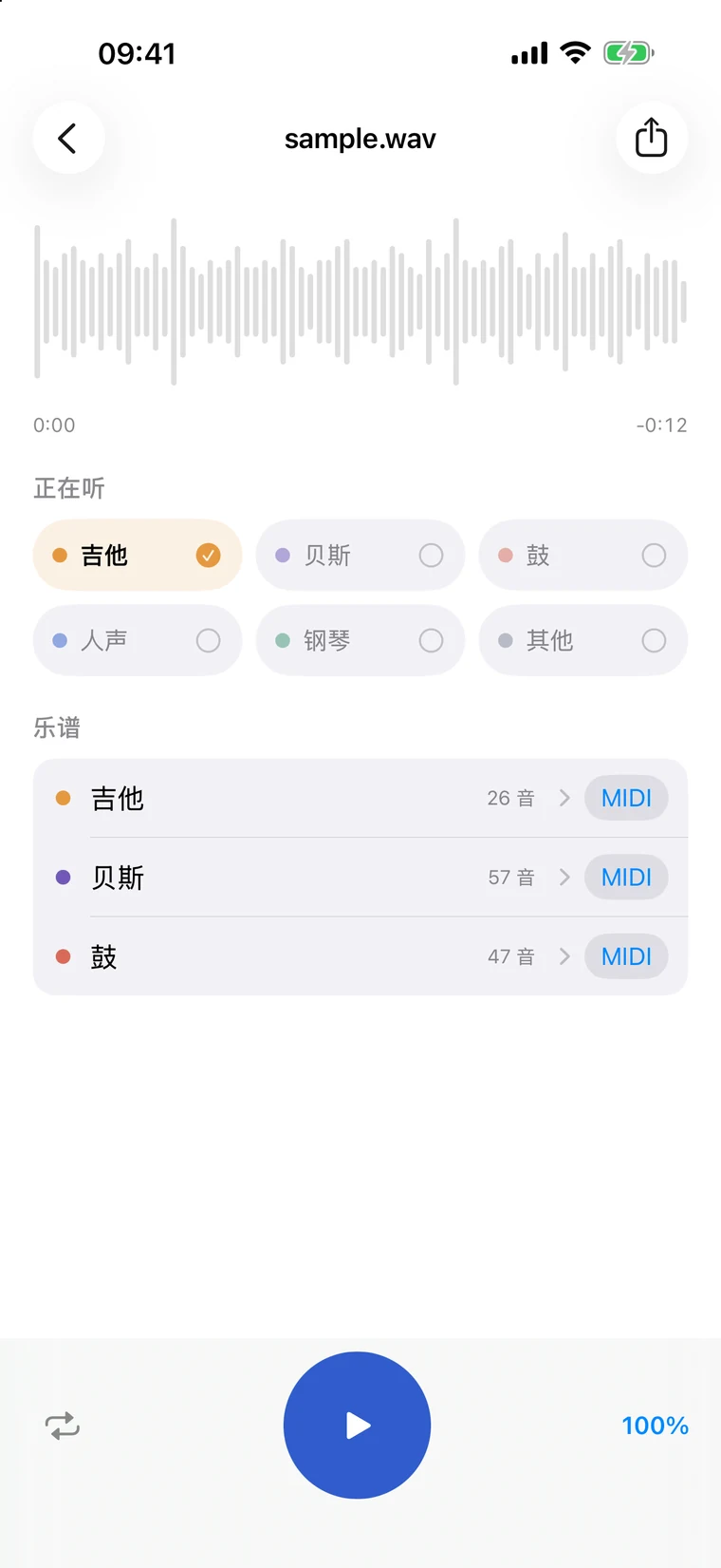 StemTab iPhone 多音轨工作台